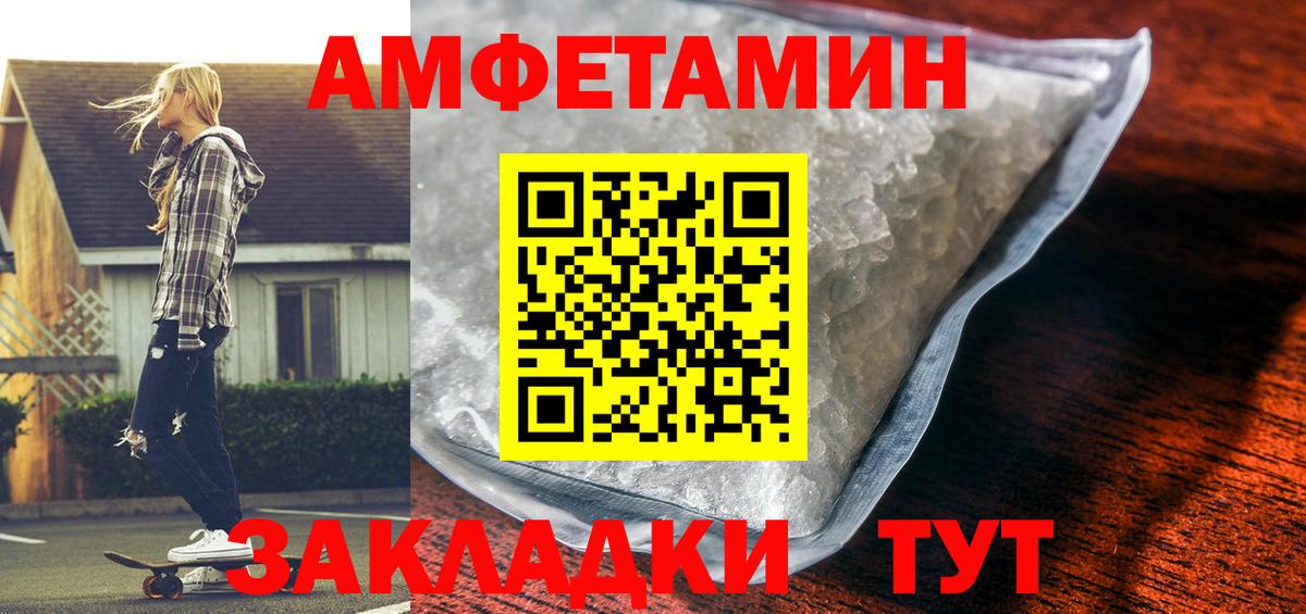 Амфетамин 98% Магнитогорск