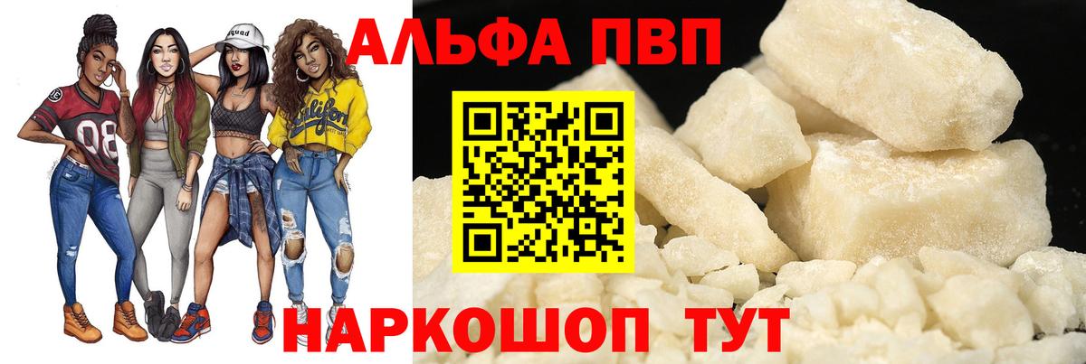 A-PVP мука Магнитогорск