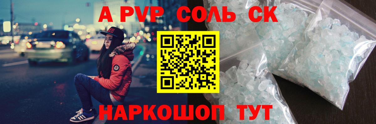 A-PVP СК КРИС  Alpha-PVP крисы CK  Магнитогорск  Альфа ПВП Crystall  APVP  Вход с VPN 