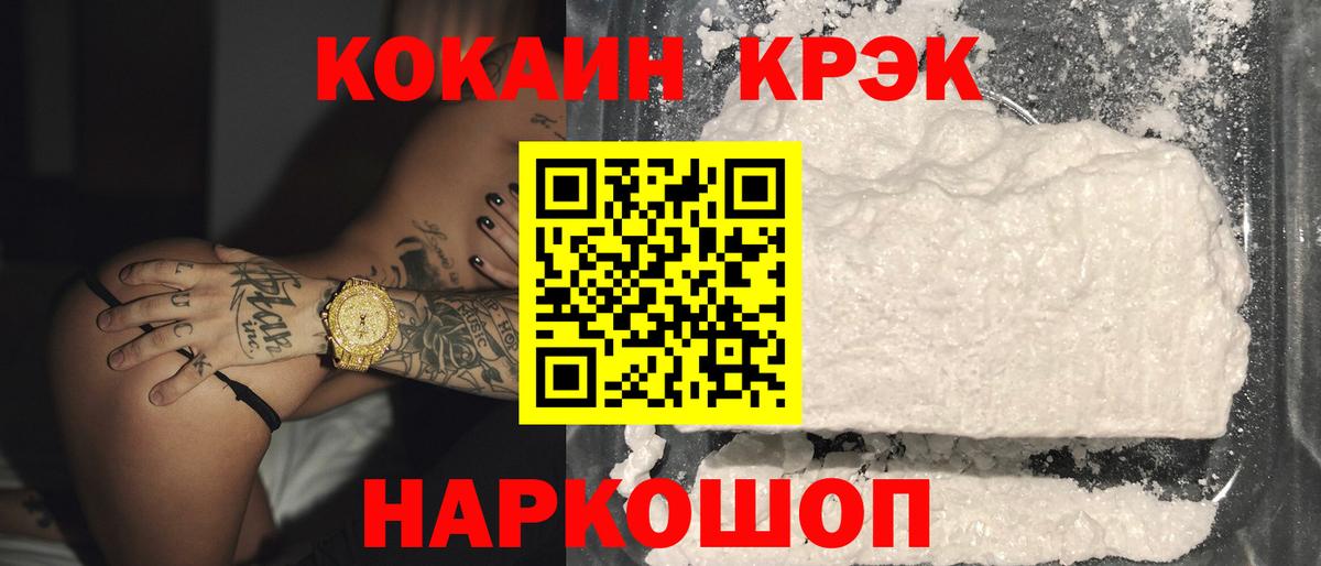 КОКАИН Columbia Магнитогорск