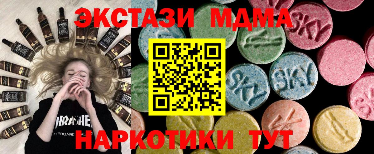 ЭКСТАЗИ 300 mg Магнитогорск