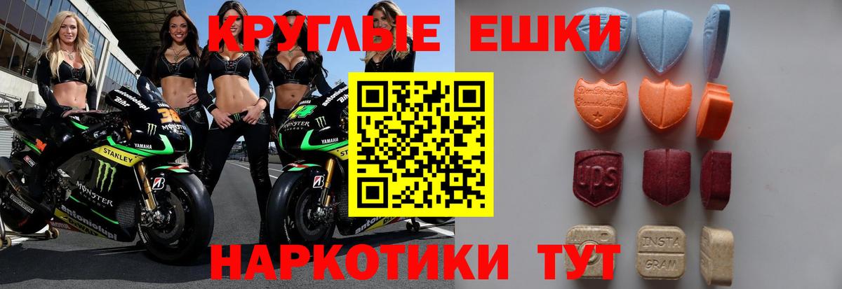 Экстази  Вход с VPN  Ecstasy 250 мг  Магнитогорск  Экстази 99% 