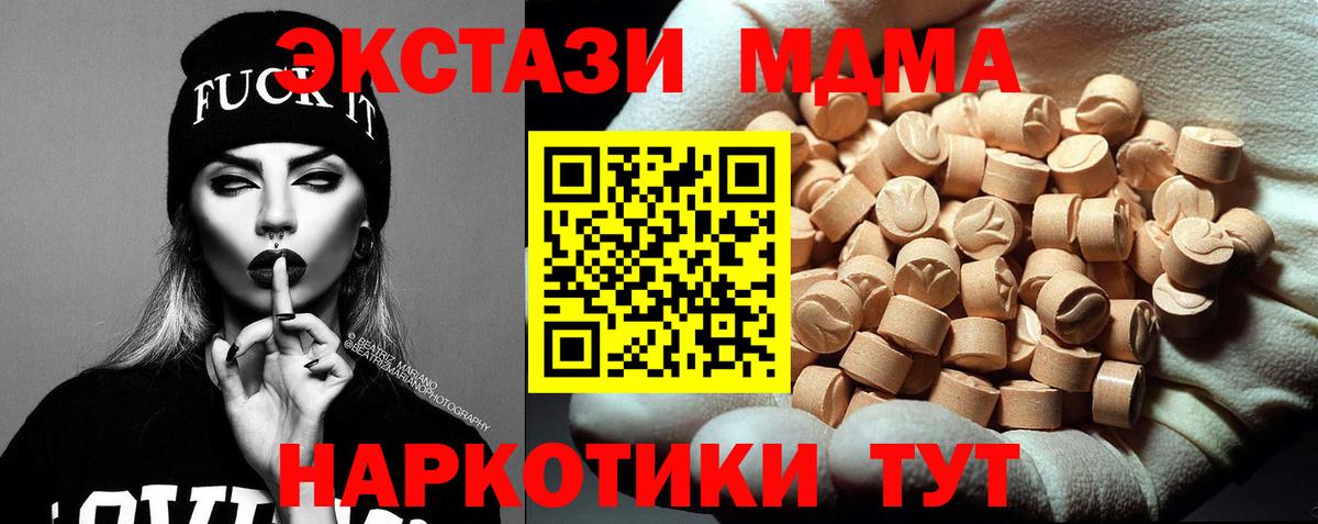 МДМА кристаллы Магнитогорск