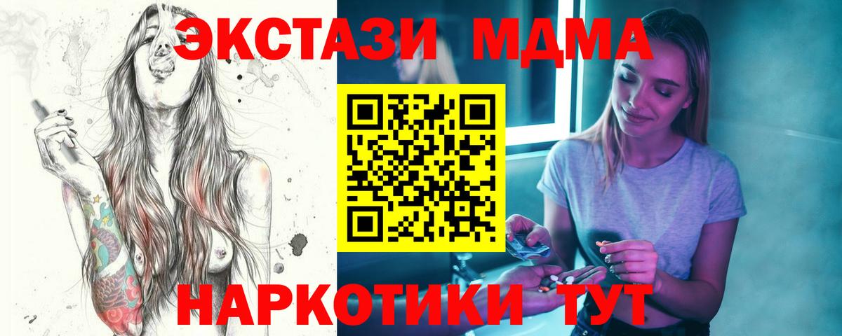 MDMA crystal  Вход с VPN  МДМА  Магнитогорск  MDMA молли 