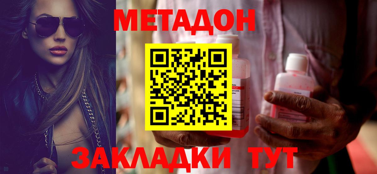 Метадон methadone  МЕТАДОН methadone  Вход с VPN  Магнитогорск 