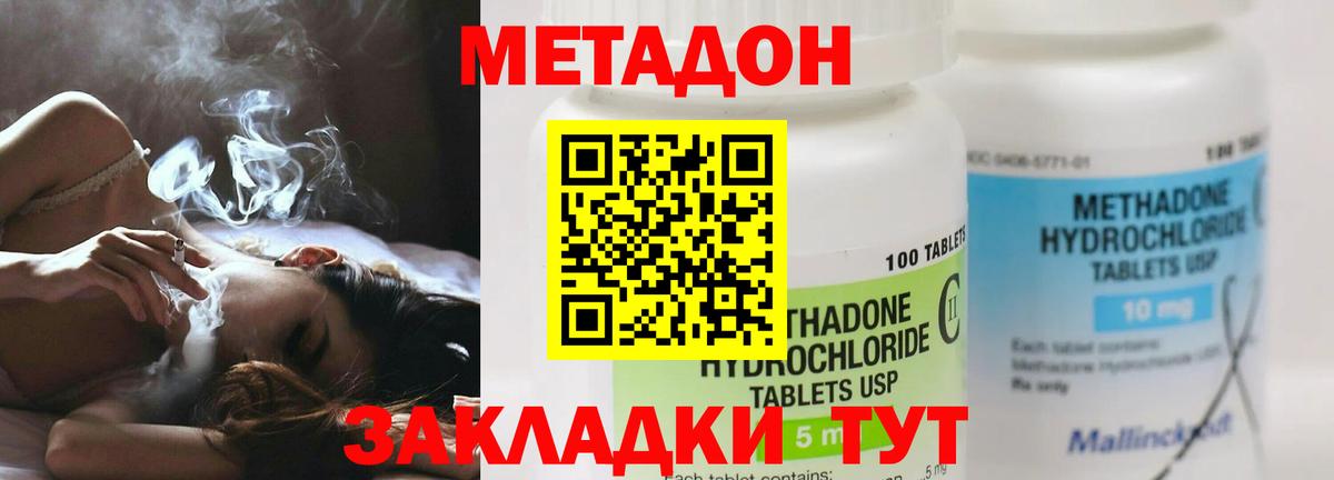 МЕТАДОН белоснежный Магнитогорск