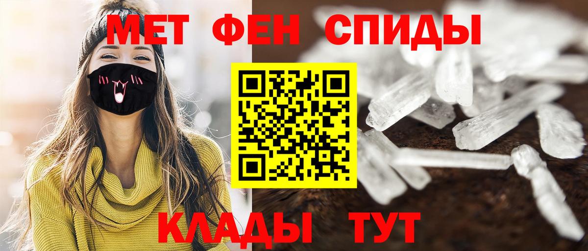 Метамфетамин Methamphetamine Магнитогорск