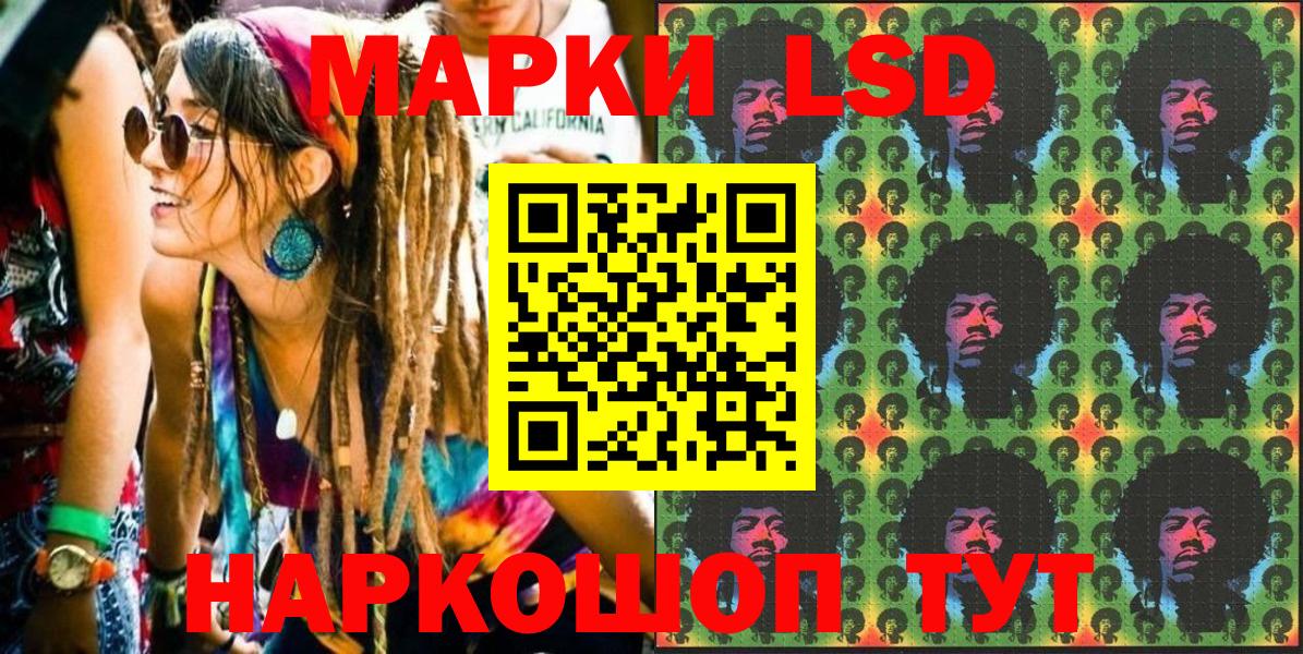 хочу наркоту  Вход с VPN  Магнитогорск  Марки 25I-NBOMe 1,5мг 