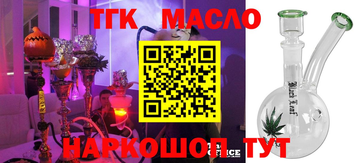 ТГК вейп Магнитогорск