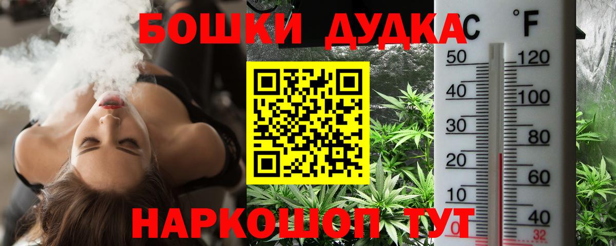 Бошки Шишки VHQ Магнитогорск